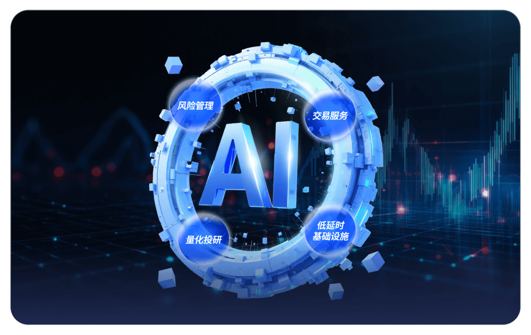 抽象科技插画：数据、交易与智能协同