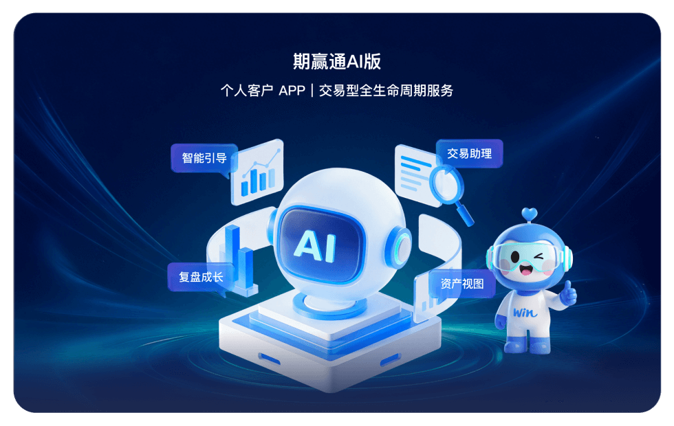 期赢通AI版插画